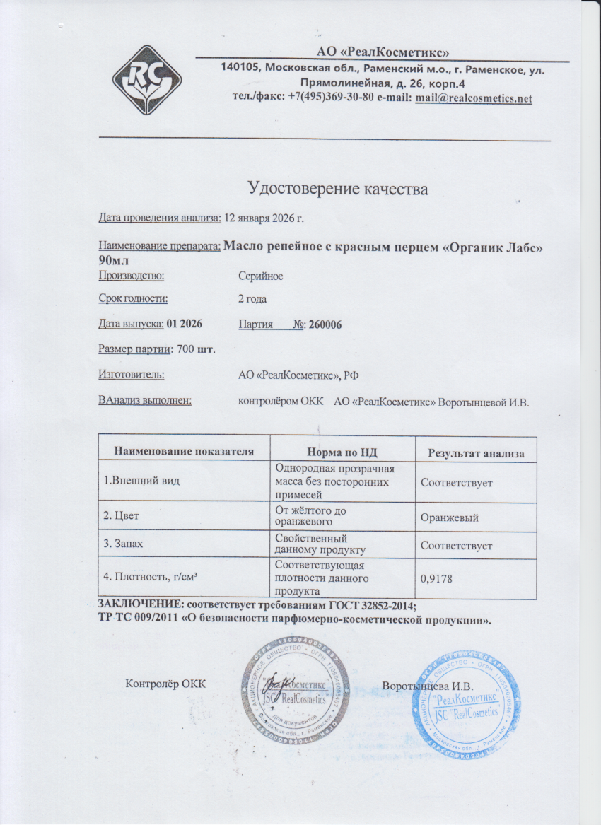 Паспорт №012026